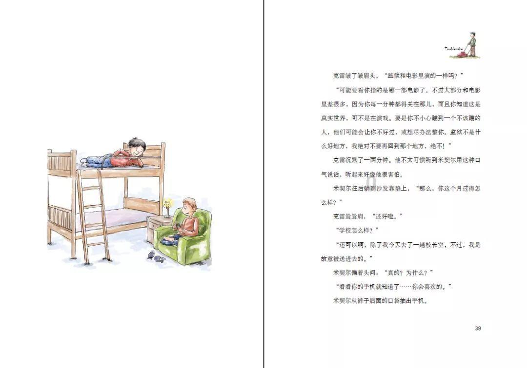 热血NBA万圣节篇